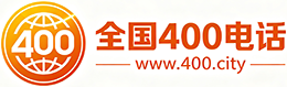 南投县400电话